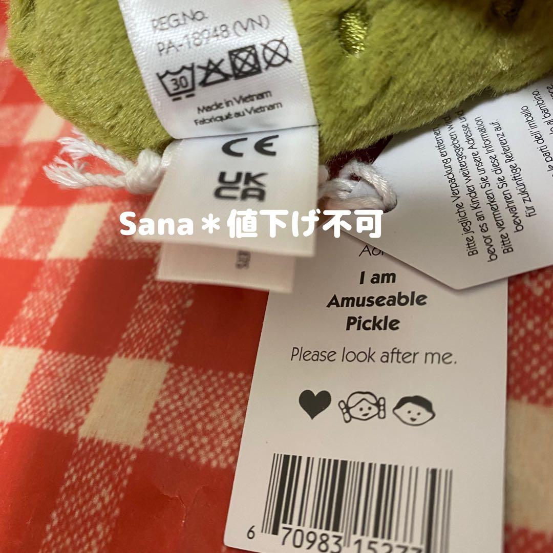 新品　ジェリーキャット　ピクルス　pickles 野菜　きゅうり