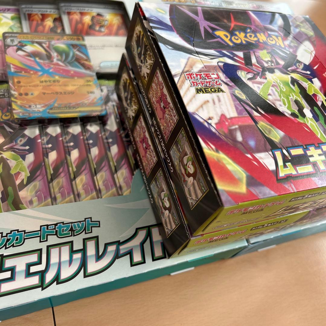 ムニキスゼロ2BOXシュリンク無ペリペリ有メガエルレイド2セット&2パック