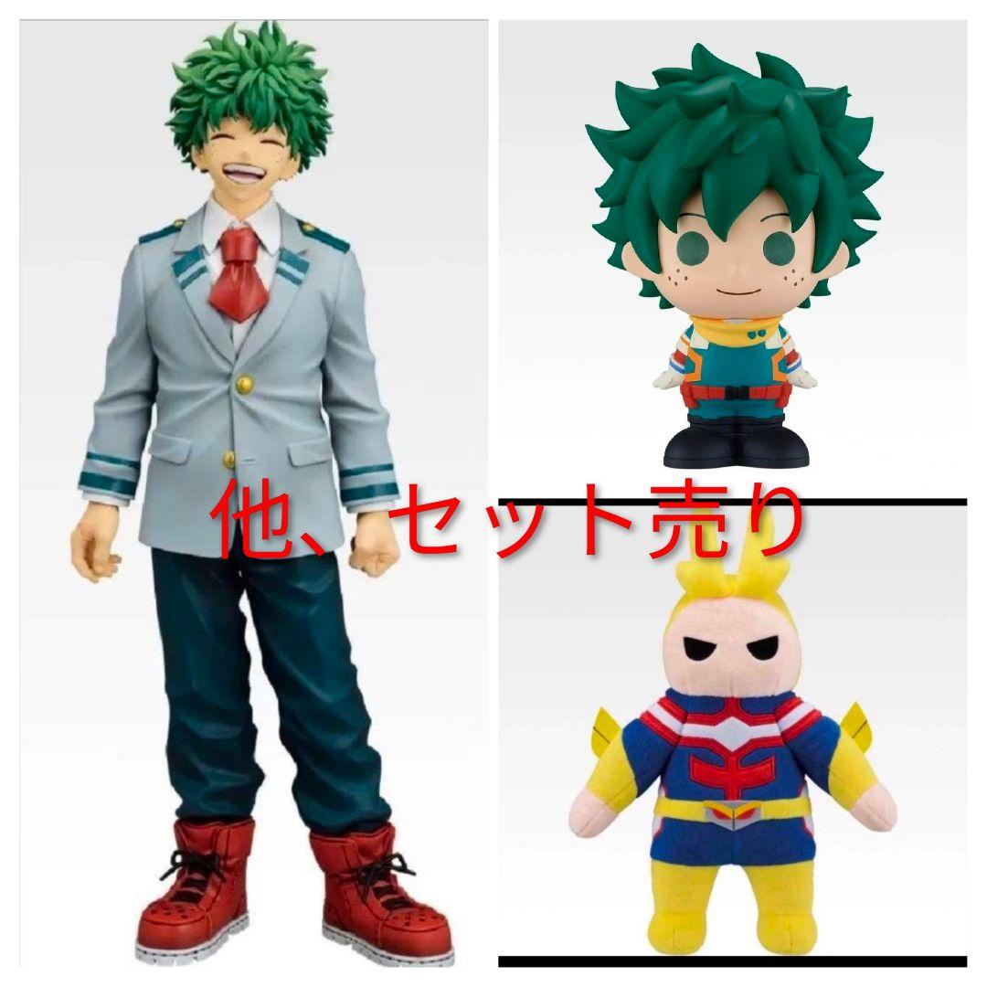 僕のヒーローアカデミア 一番くじ A賞 E賞 他セット売り
