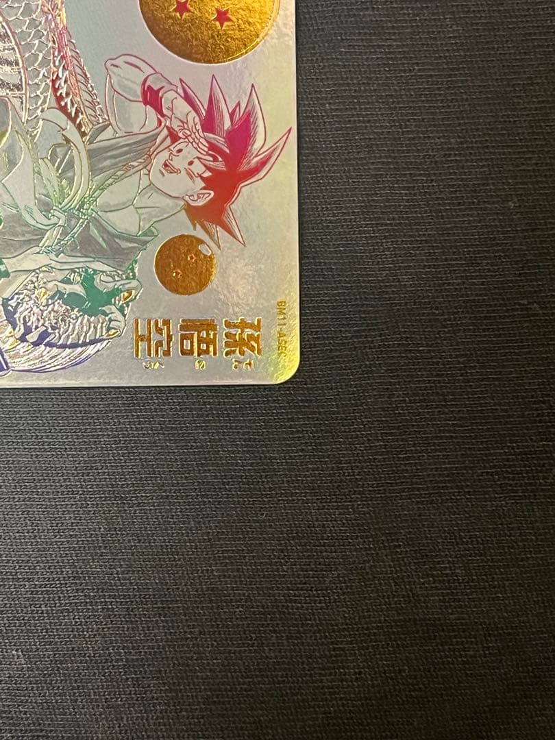 合*様 パラレル 孫悟空 ドラゴンボールヒーローズ BM11-ASEC 他2枚
