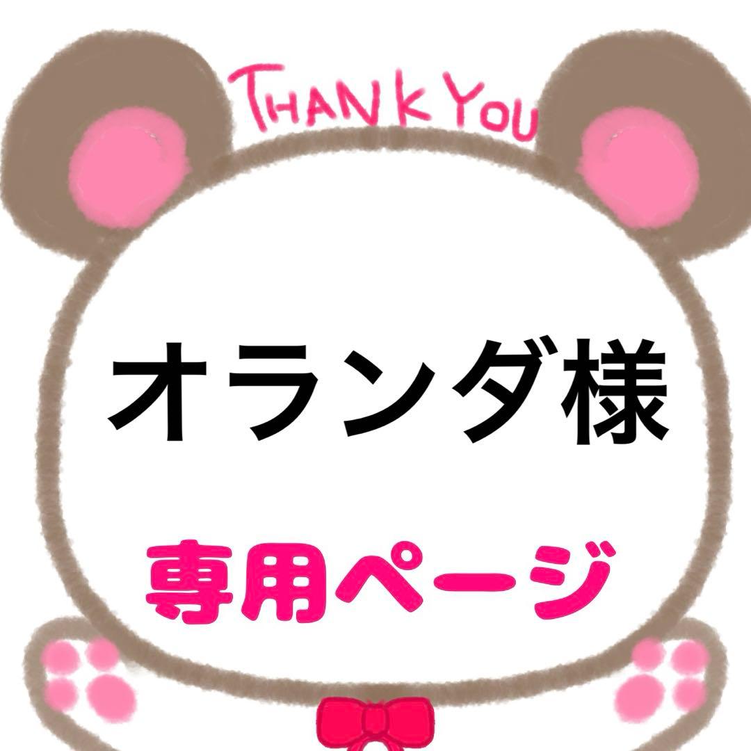 オランダページ