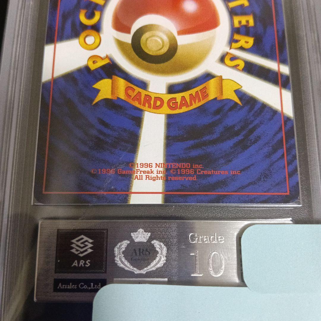 1996年.ピカチュウgamnt10.!３０年前の最初期新品未使用古美術品カ−ド