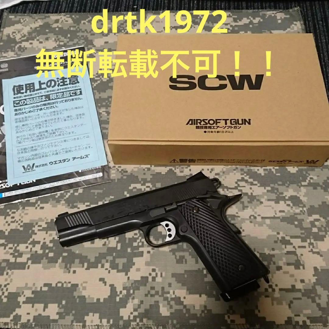 ＷＡ MEU SOCミッドモデル カスタム品