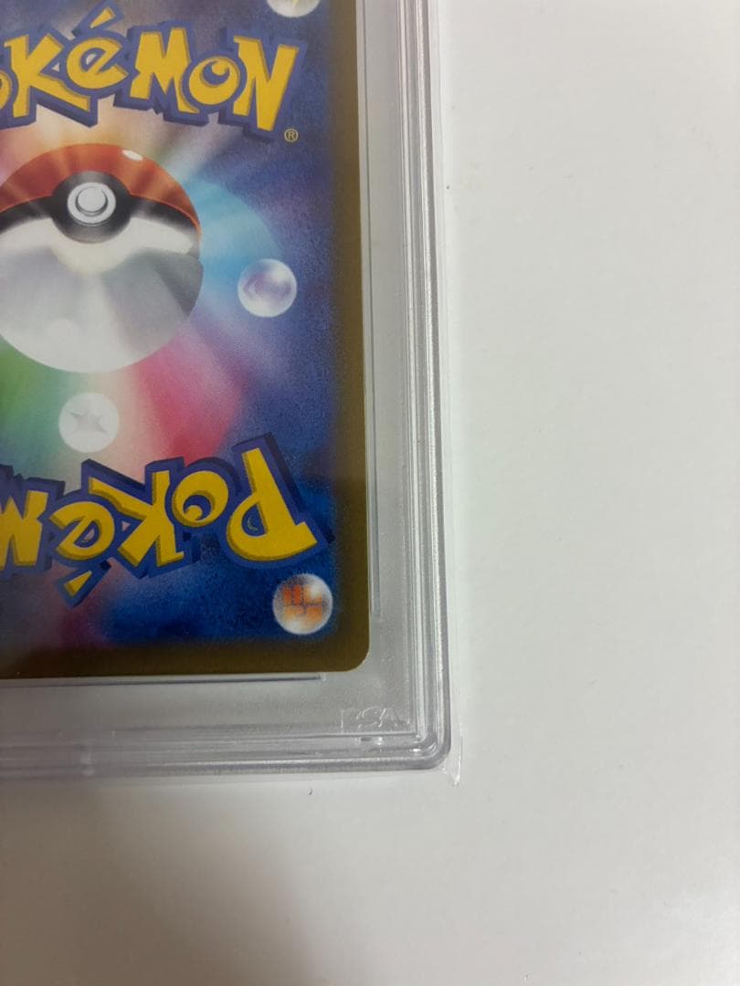 【超美品】ピカチュウVMAX #114 Gem Mint 【PSA10】当選品