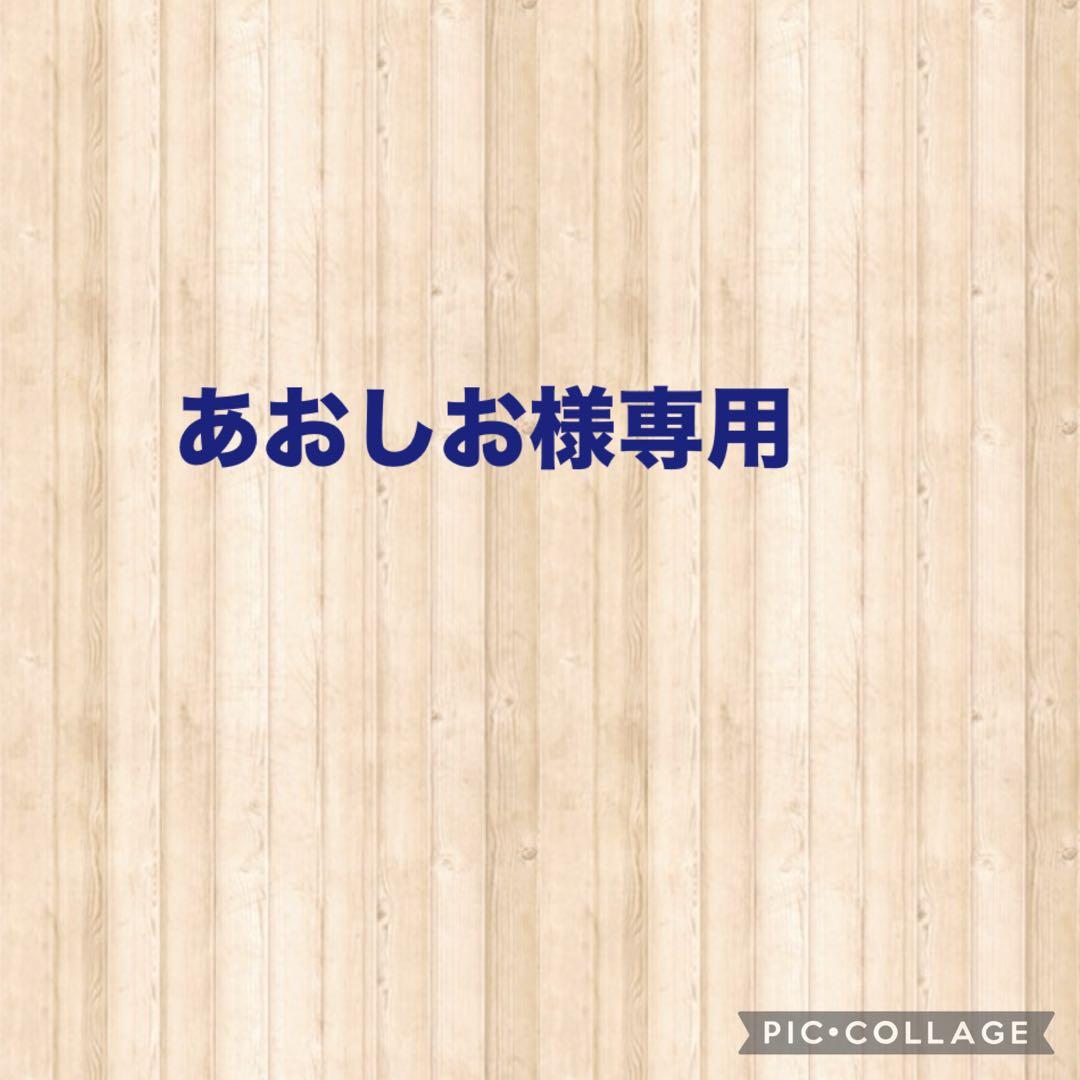 あおしお 