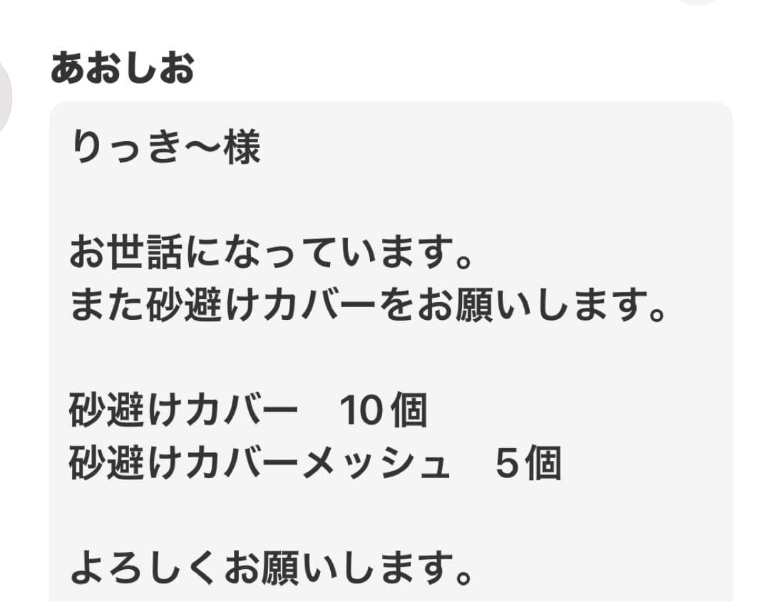 あおしお 