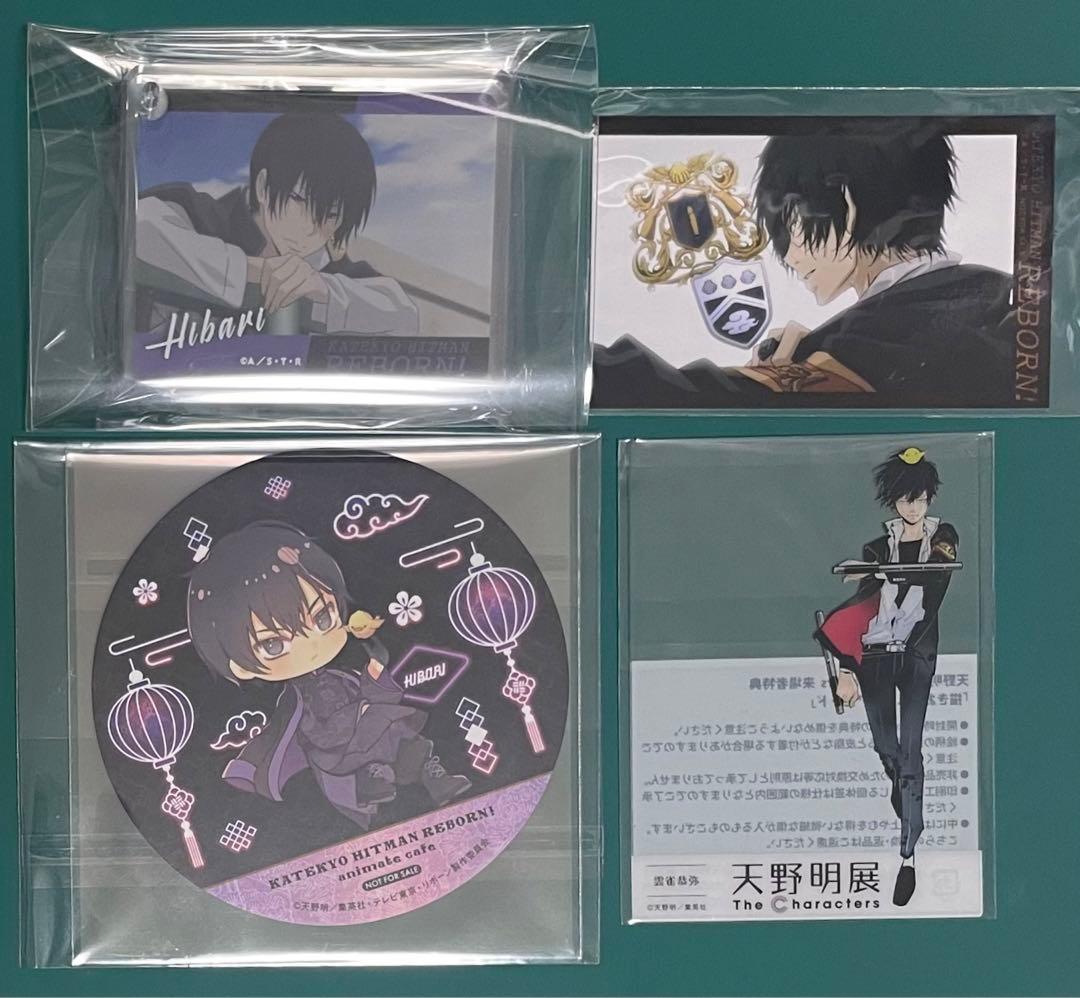 REBORN 天野明展　アニメイトカフェ　雲雀恭弥　コロッタ　コースター