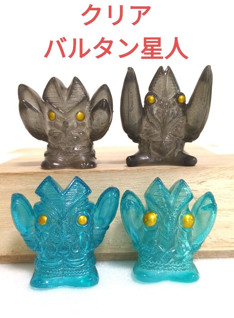 し*ん様 バルタン星人　指人形　クリア　透明　スケルトン　4個セット　円谷プロ