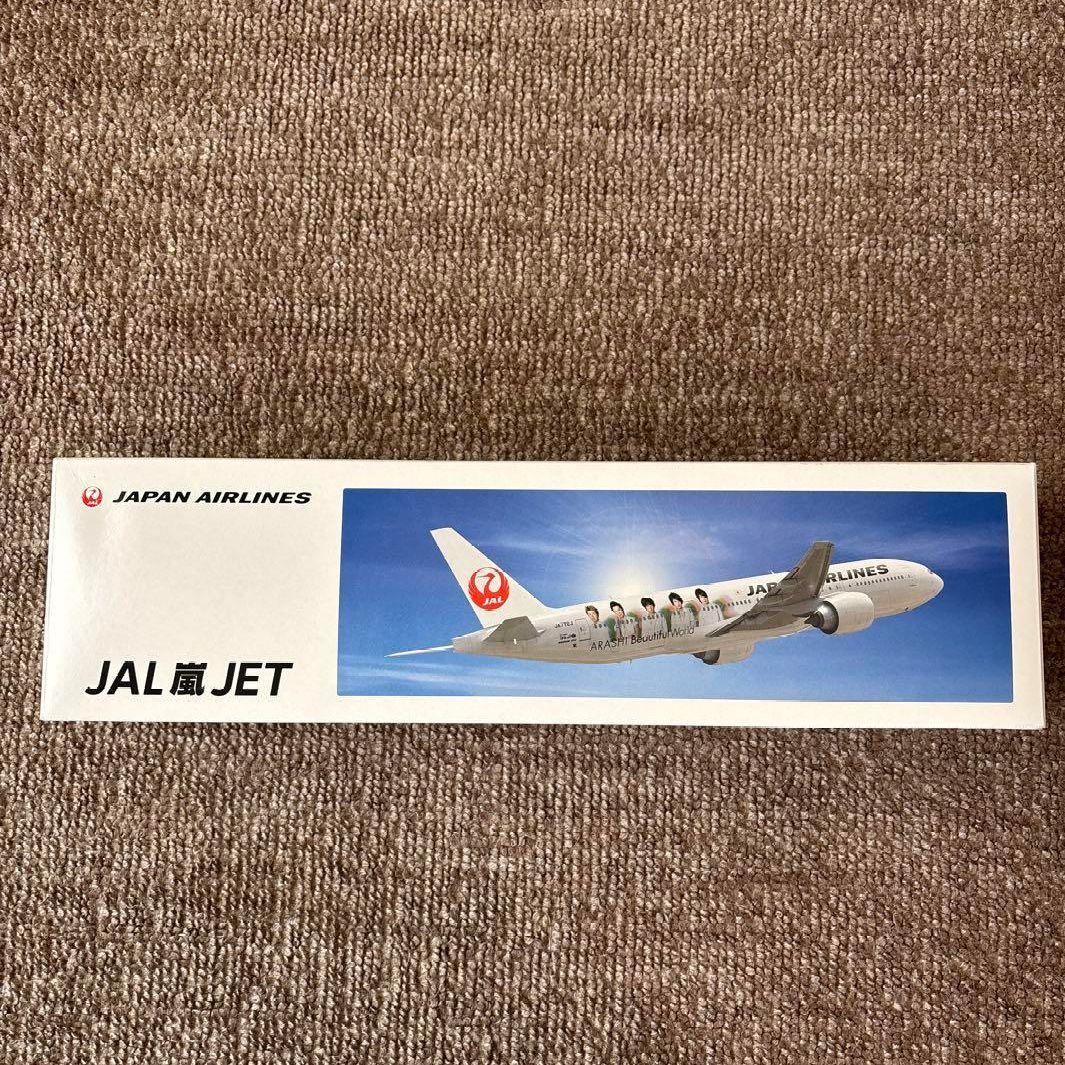 新品未使用★嵐ジェット