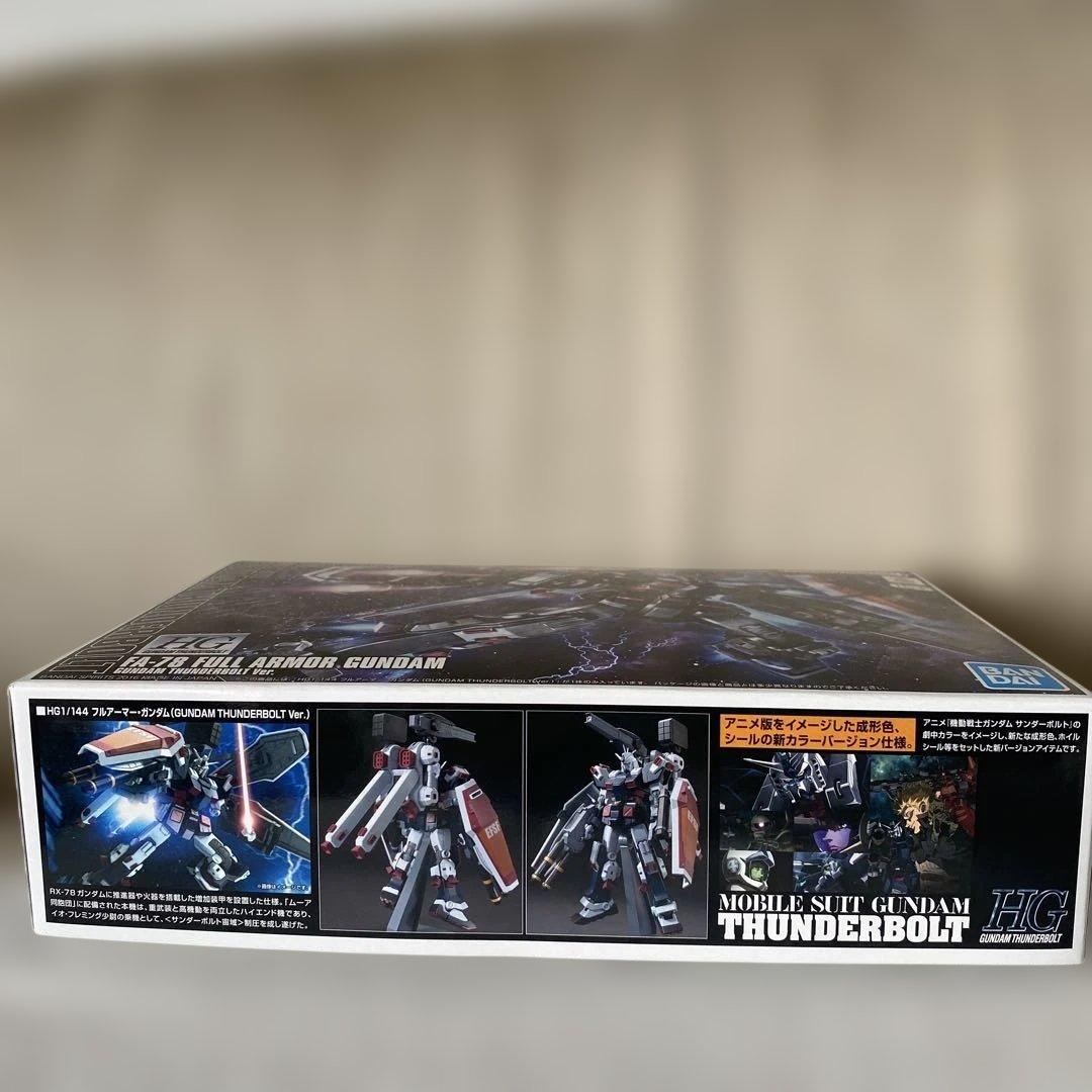 ガンプラHG４個セット　サンダーボルトセット