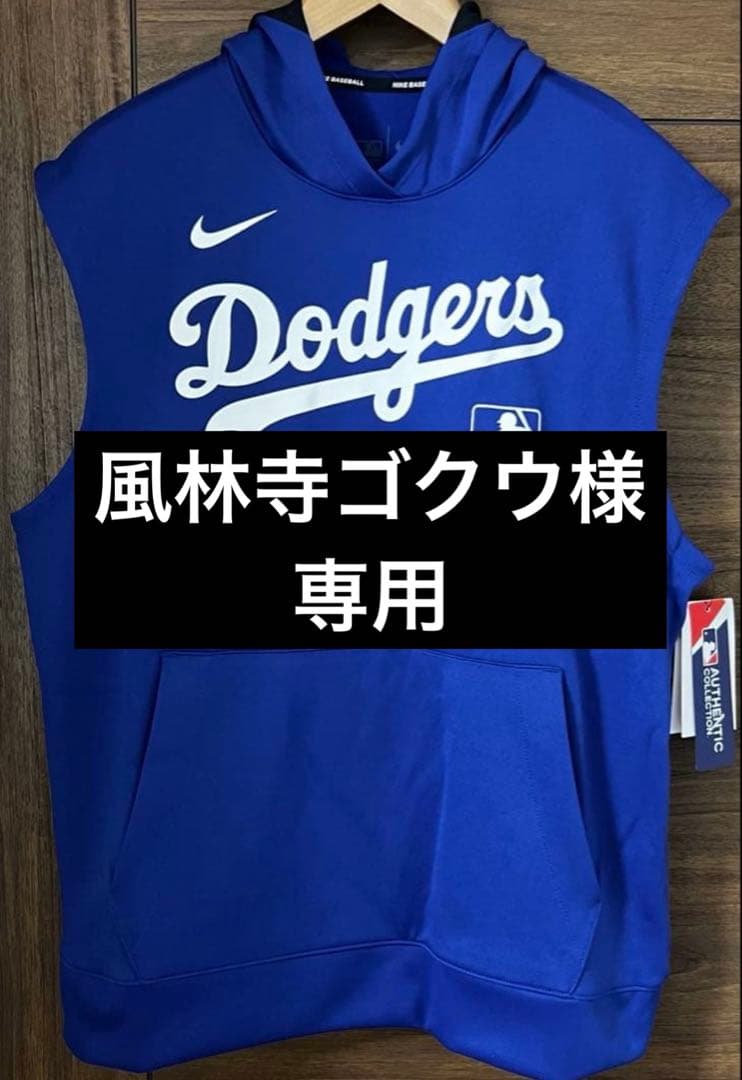 ドジャース 選手着用品 ノースリーブパーカー サイズM 新品未使用タグ付