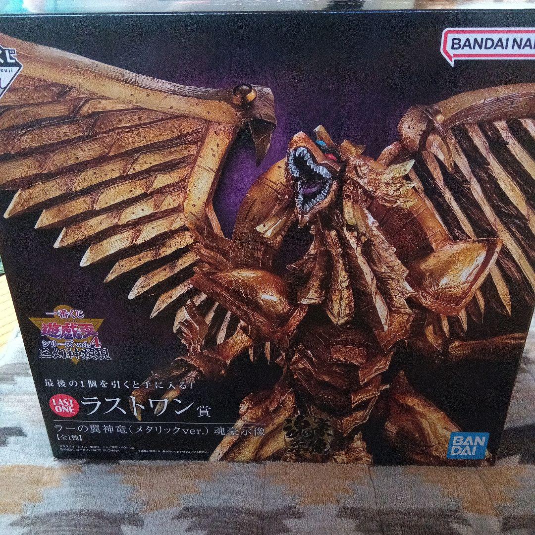 遊戯王　三幻神セット　一番くじ