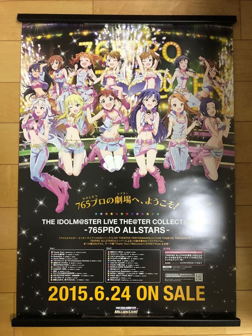 【非売品】アイドルマスター ミリオンライブ 765PRO B2 サイズ ポスター