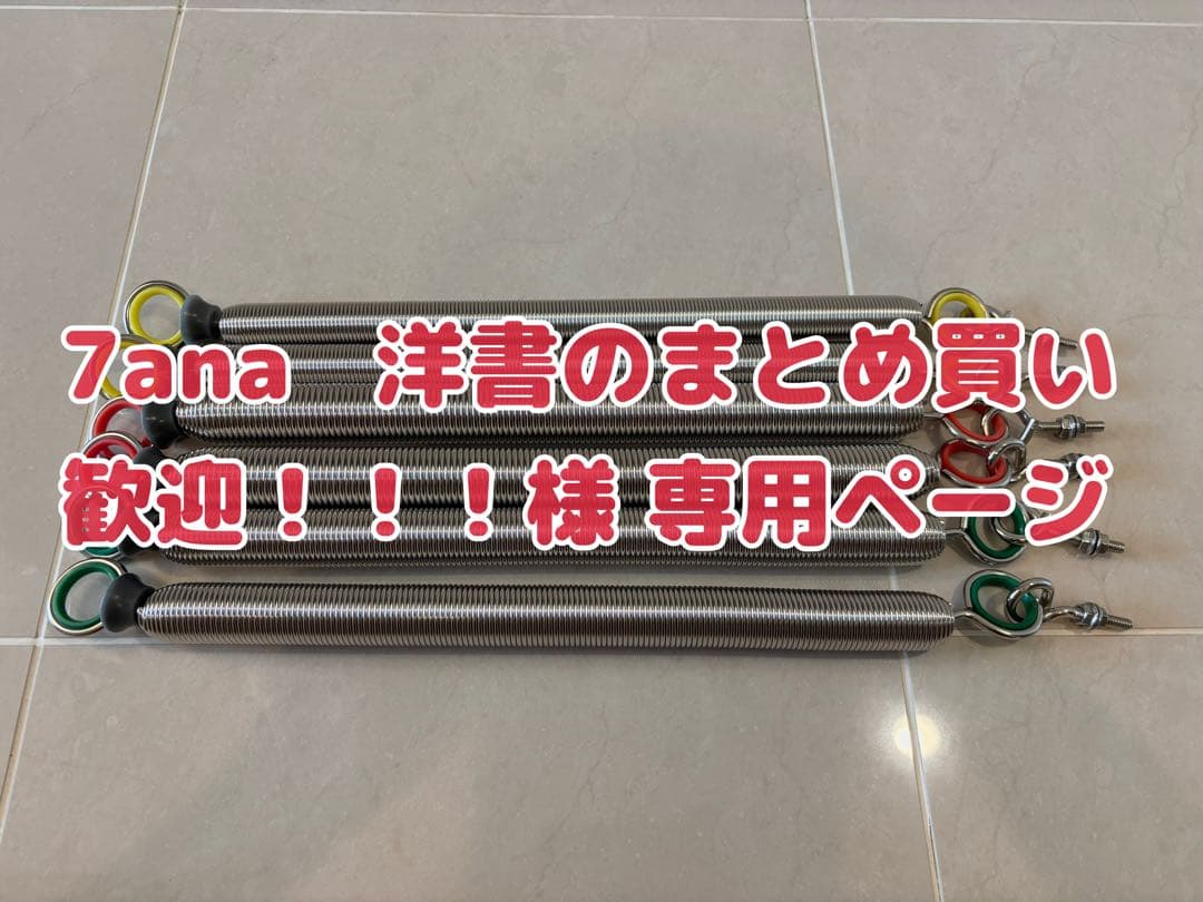 7ana 洋書のまとめ買い歓迎！！！