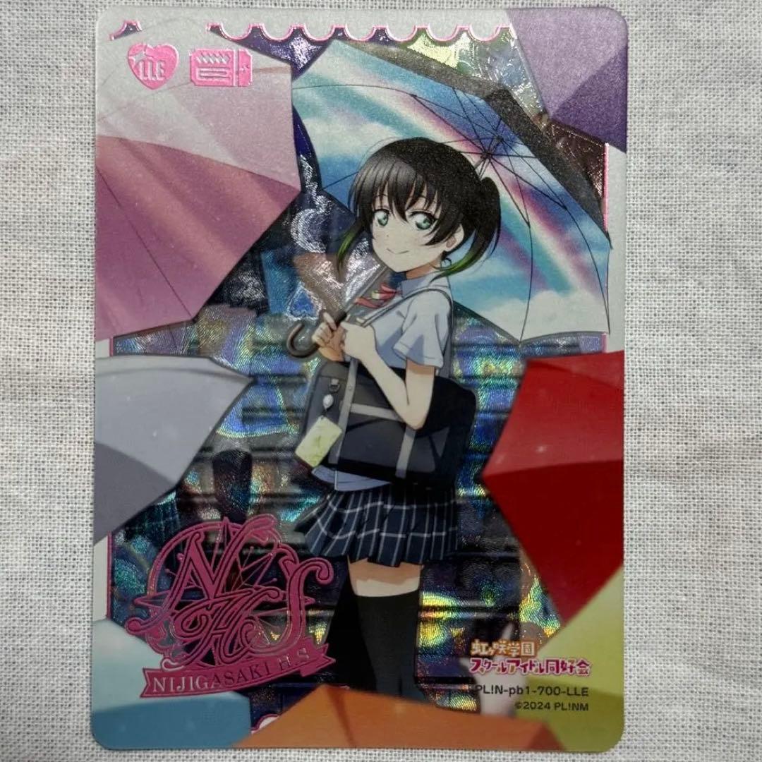 の*様 高咲侑 LLE ラブカ 虹ヶ咲プレミアムブースター