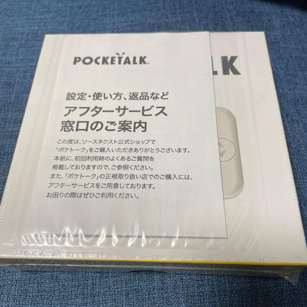 【新品未開封 シュリンク付】ポケトーク S ゴールド　グローバル通信内蔵