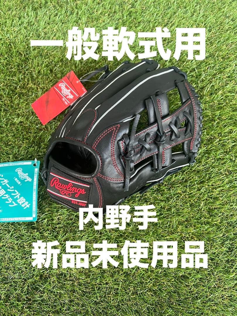 【新品未使用】ローリングス 一般軟式内野手用グローブGR4FHTN54 FS