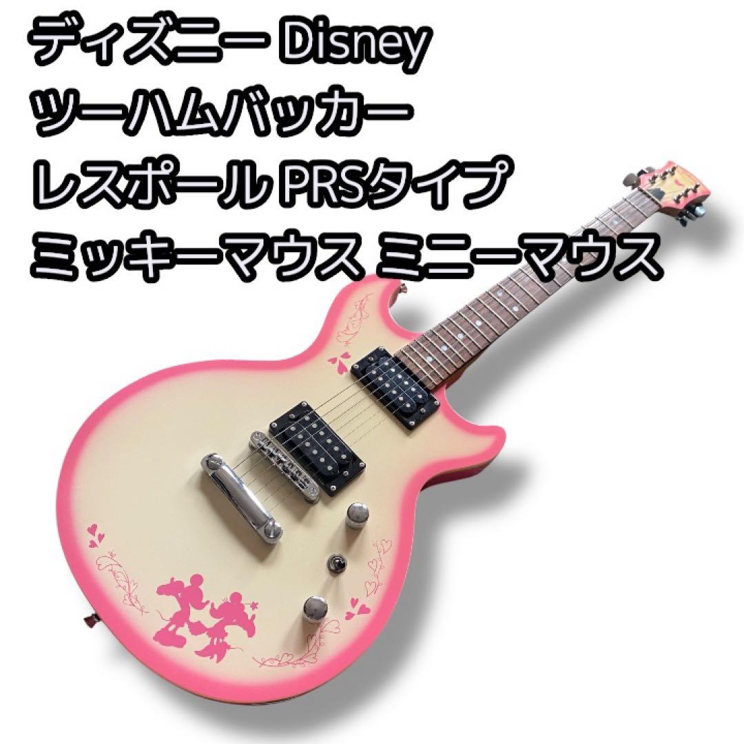 Disney ミッキー・ミニー エレキギター ツーハムバッカー PRSタイプ