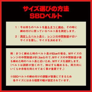 あ*様 SBD パワーリフティングベルト10mm (Mサイズ)