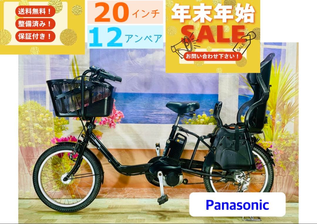 パナソニックギュット⭐️12AH！子供乗せ電動アシスト自転車Y2335
