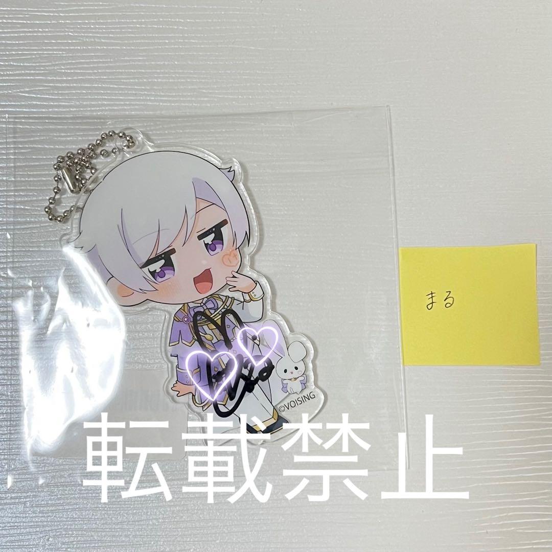 初兎 サイン入りアクリルキーホルダー 直筆サイン いれいす しょう