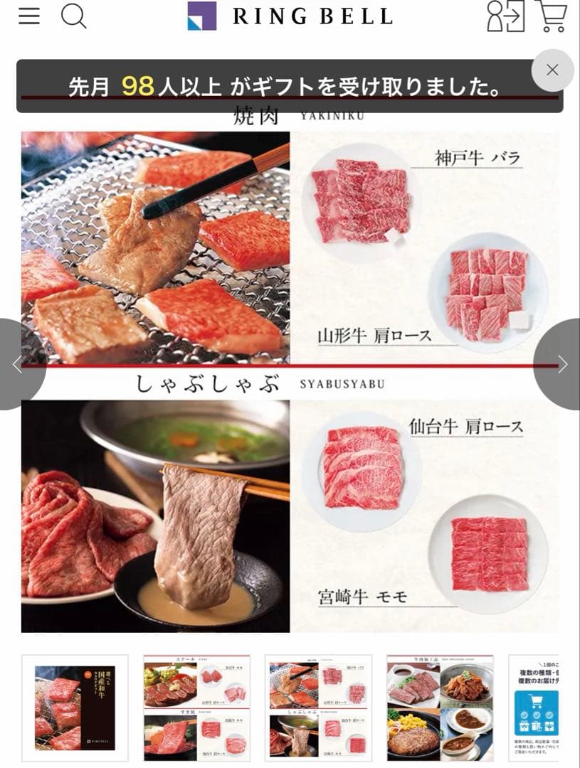 選べる国産和牛カタログギフト　健勝　リンベル　10冊セット　期限半年！