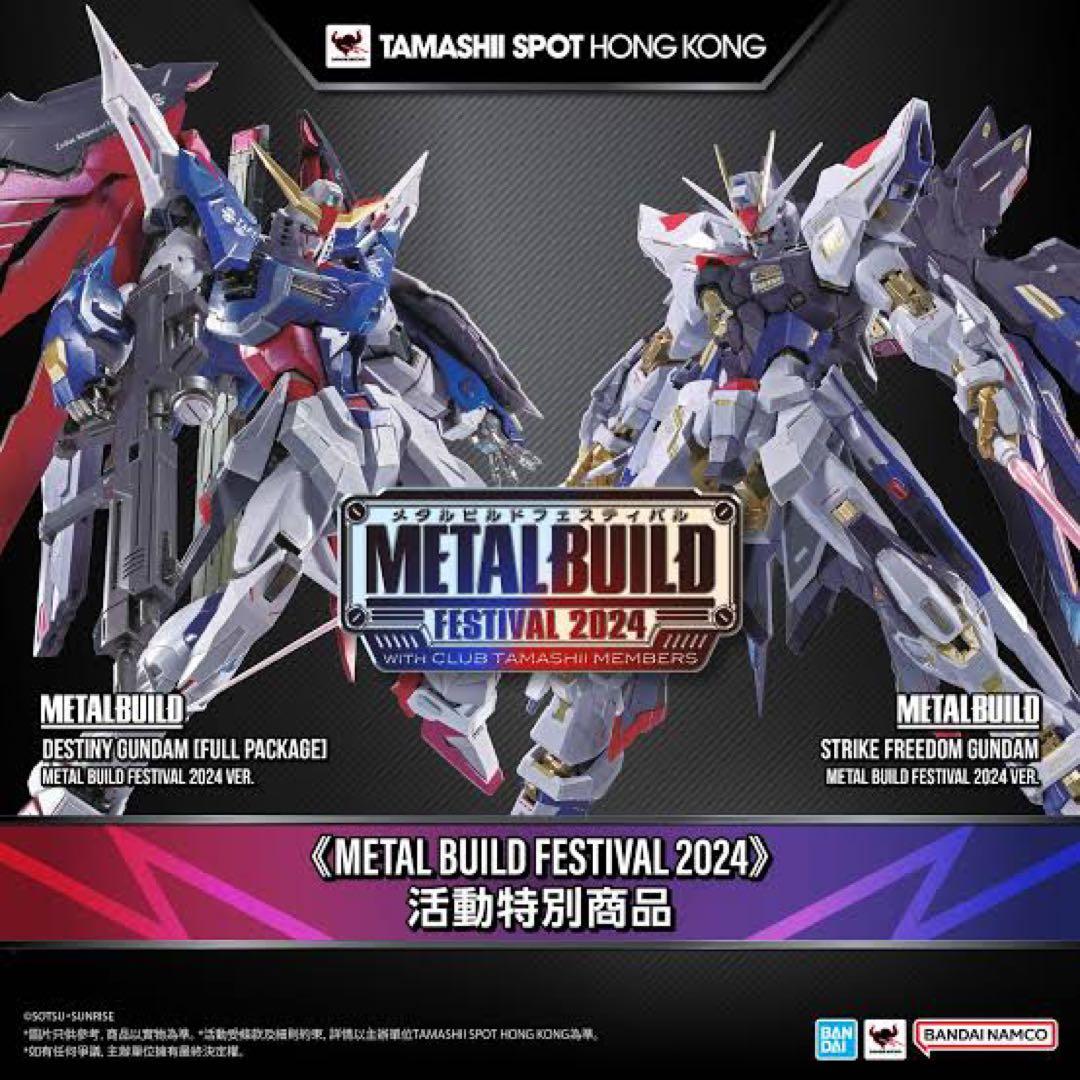 L BUILD デスティニーガンダム & ストライクフリーダムガンダム
