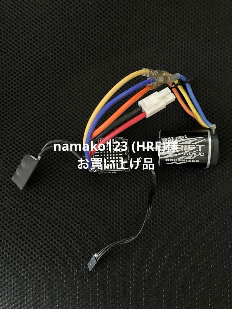 Yokomo BL-Pro4 ヨコモブラシレスモーター 10.5T zero2