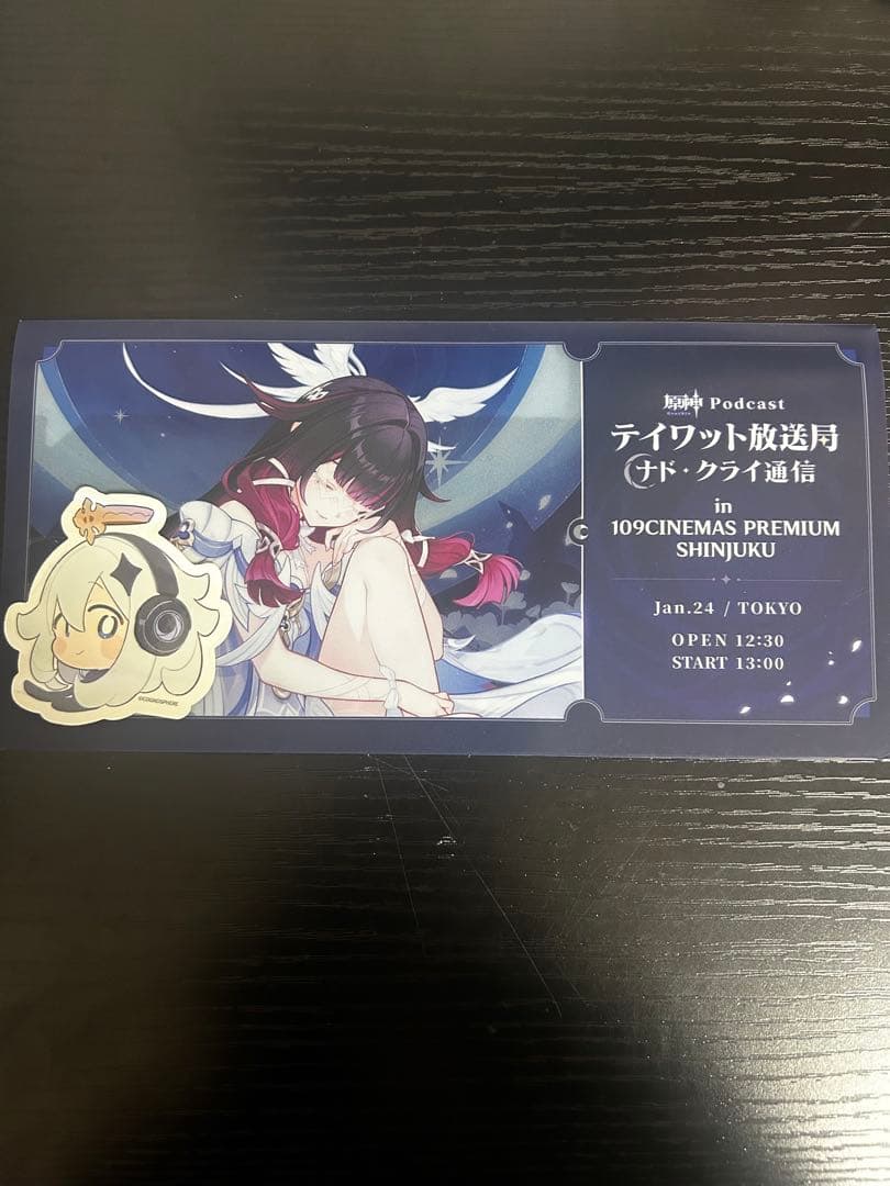 原神 公開収録