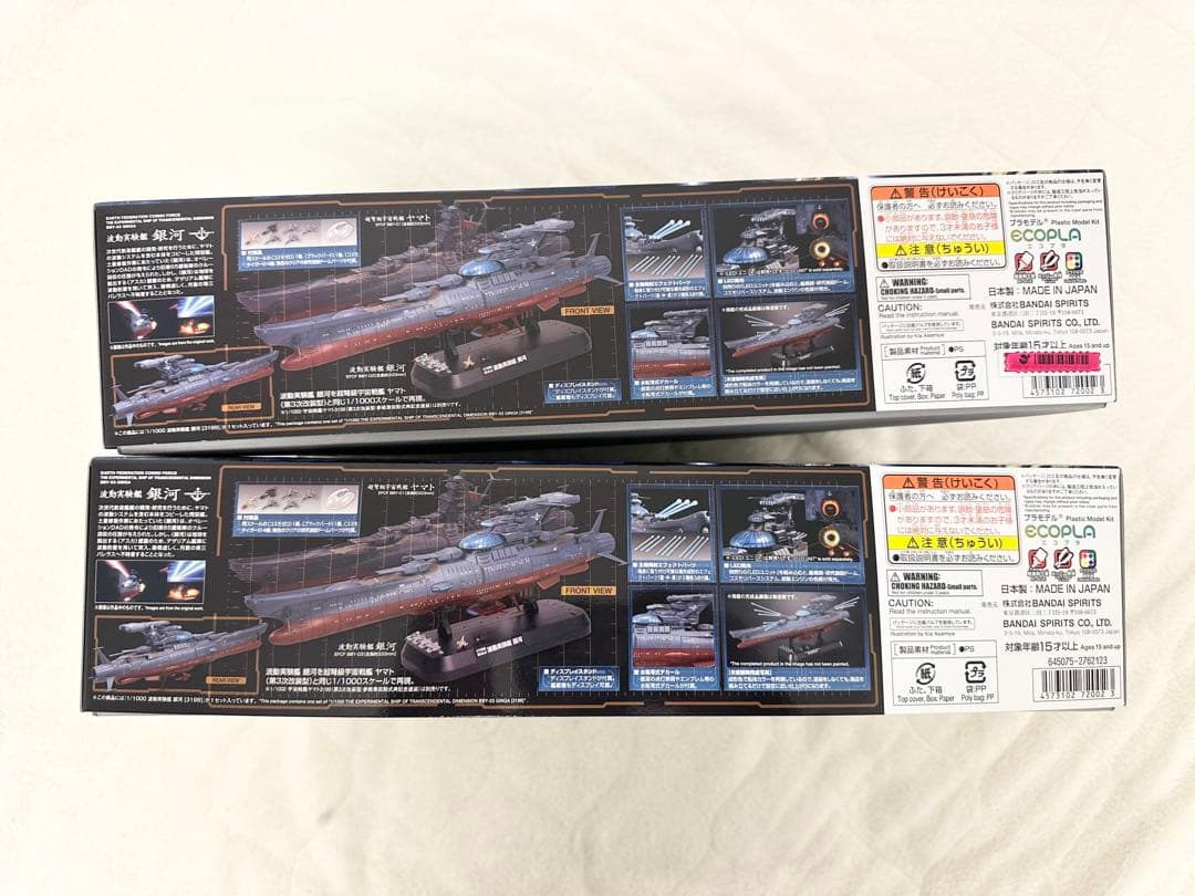 新品未開封　1/1000 ヤマトよ永遠に REBEL3199 波動実験艦 銀河