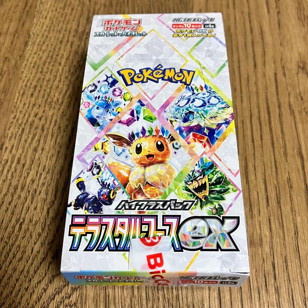 テラスタルフェスex 1BOX 10パック シュリンクなし ペリペリなし