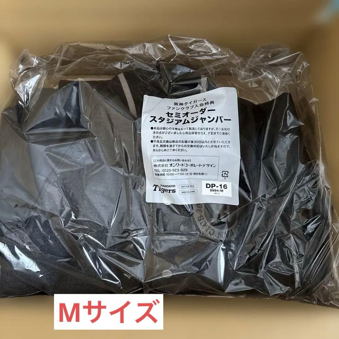 阪神タイガーススタジアムジャンパー