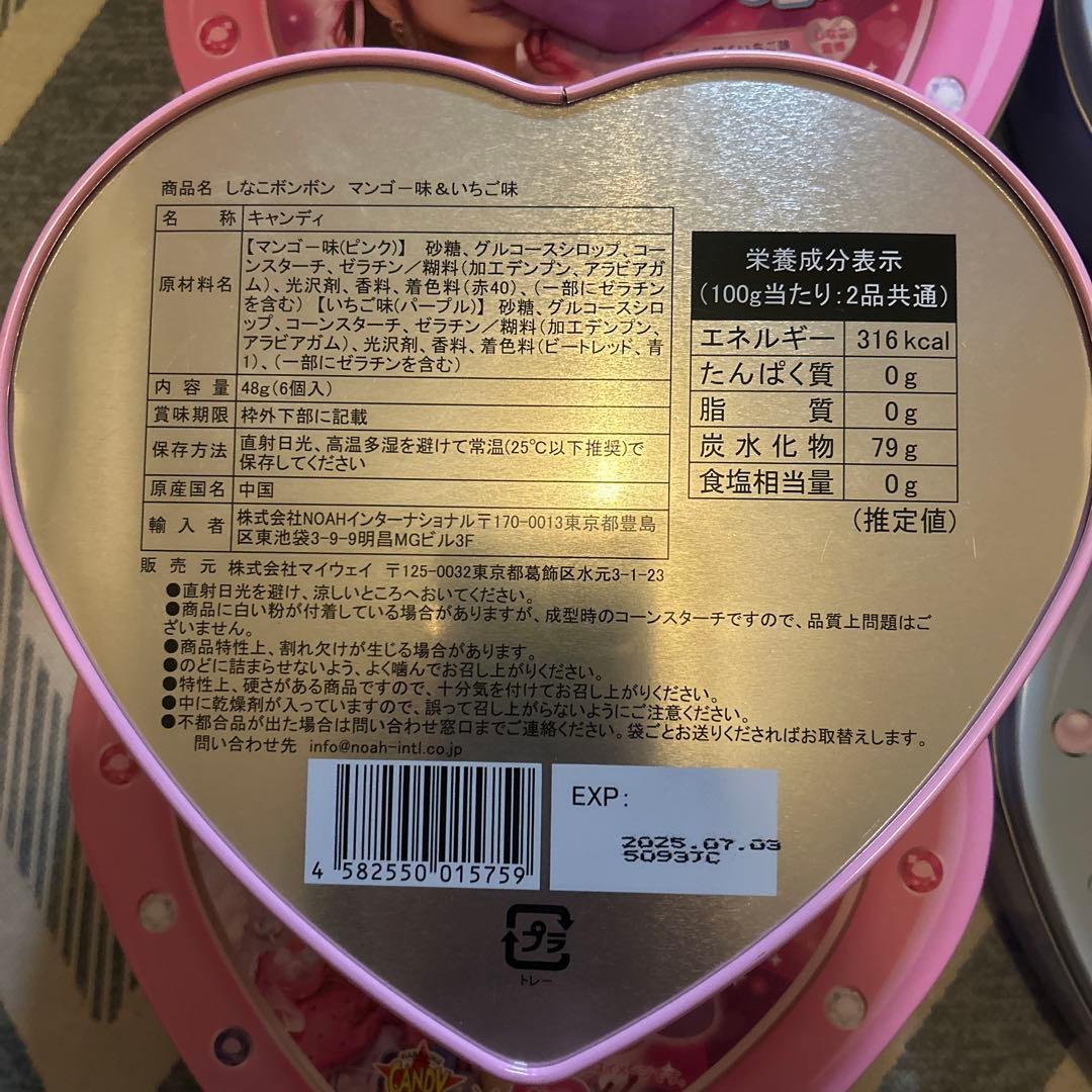 しなこボンボン 10個