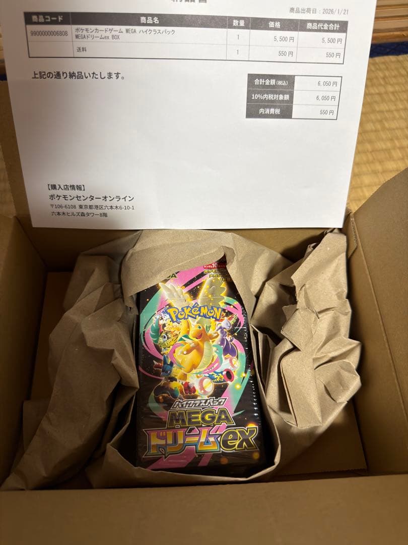 ポケモンカードゲーム MEGAドリーム 1BOX シュリンク付き