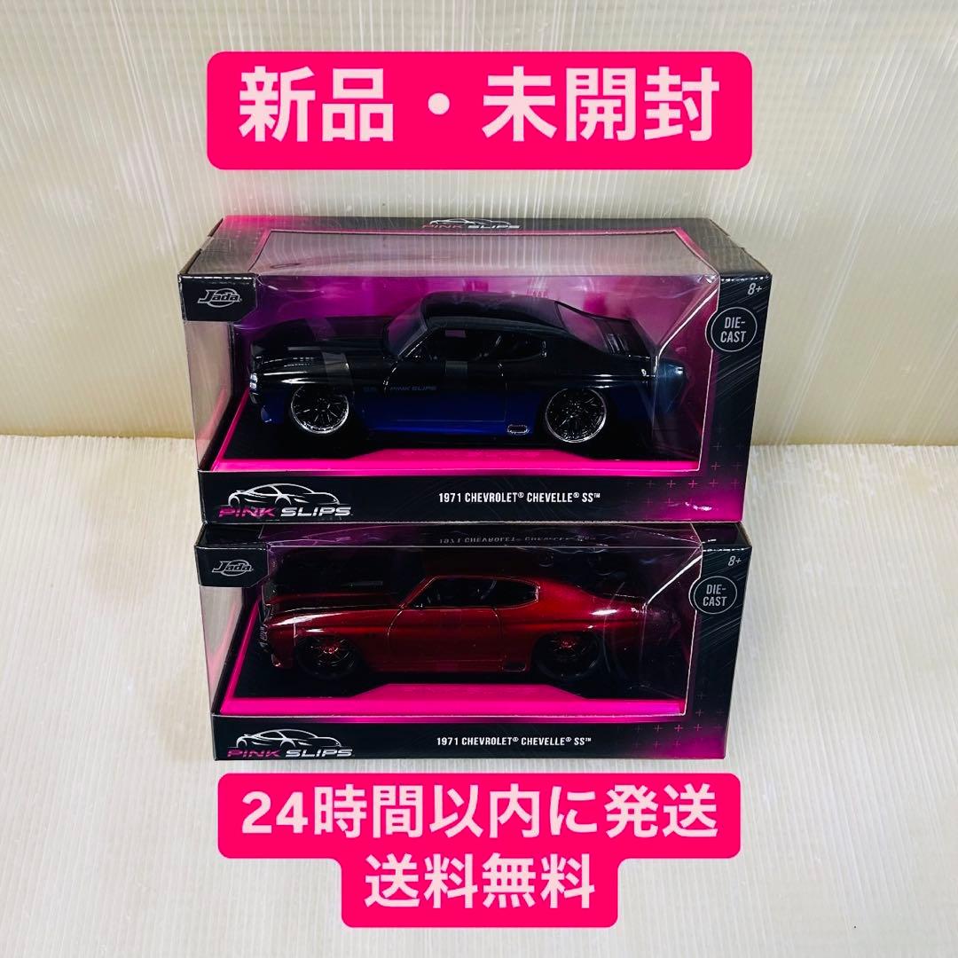 【セット売り】新品 PINK SLIPS 1/24 シボレーシェルビー SS