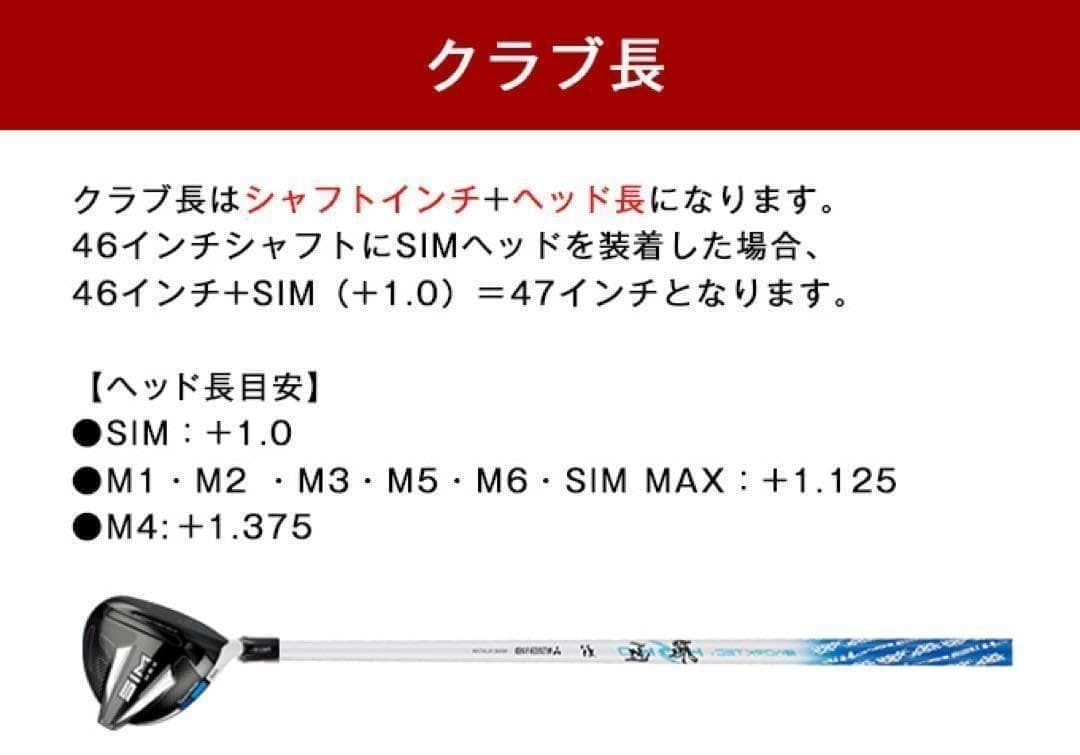 【大手各社スリーブ対応】三菱ケミカル ワークテック 飛匠 ハイグレード シャフト