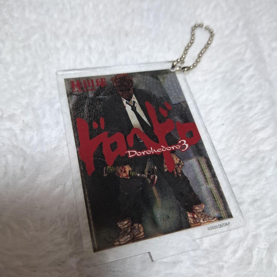 ドロヘドロ 心 アクリルキーホルダー アクキー