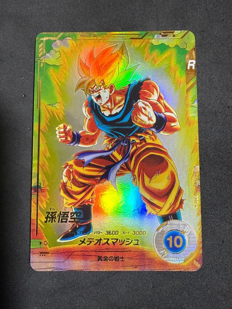 ドラゴンボールスーパーダイバーズ　SDV2-018 孫悟空パラレル