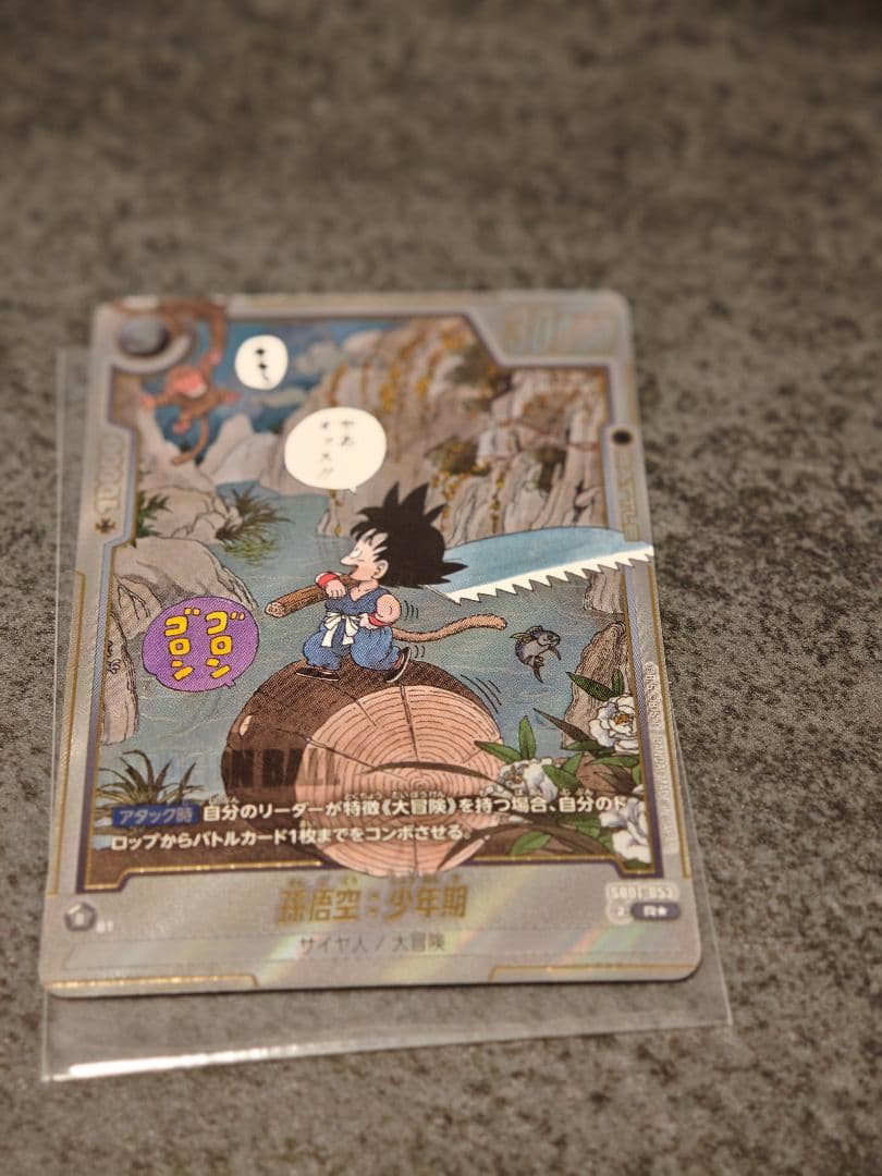 フュージョンワールド　sb01-053