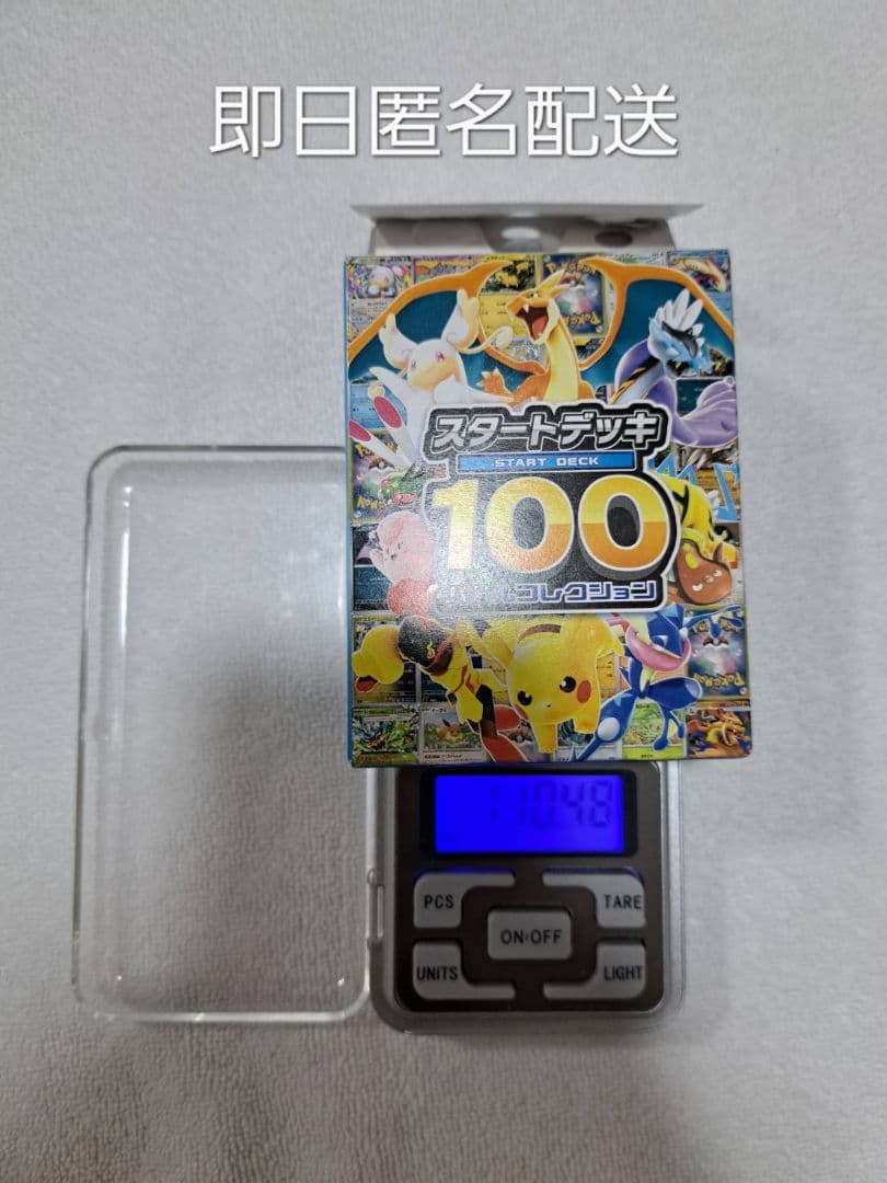 スタートデッキ100 ミラー未開封