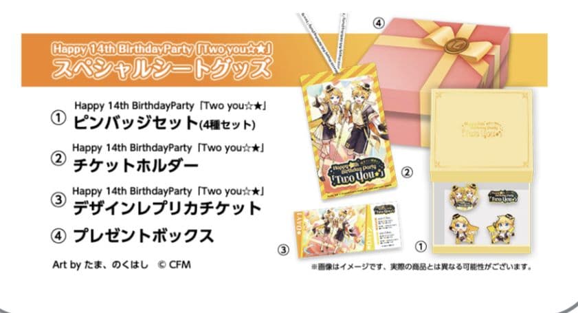 鏡音リン鏡音レン　twoyou