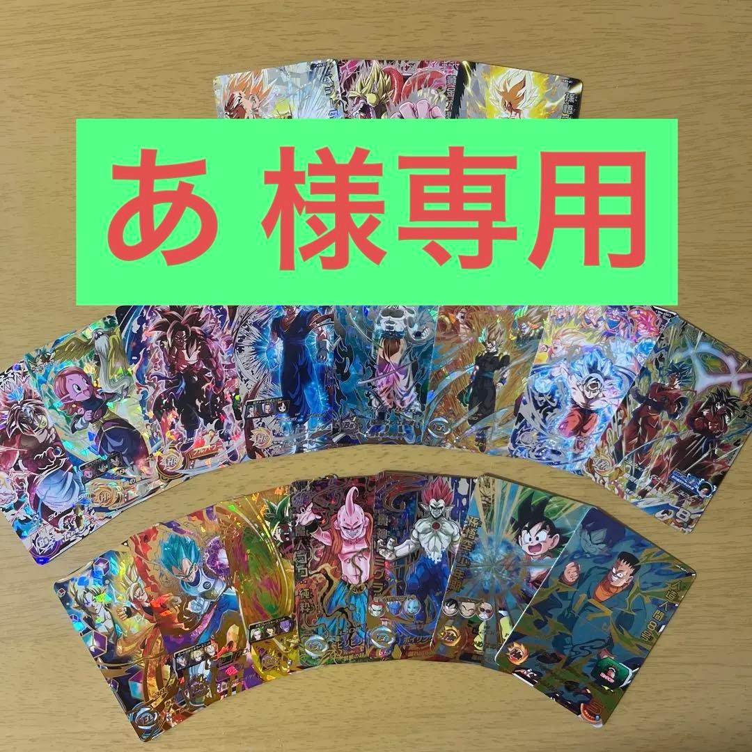 ドラヒ 引退品