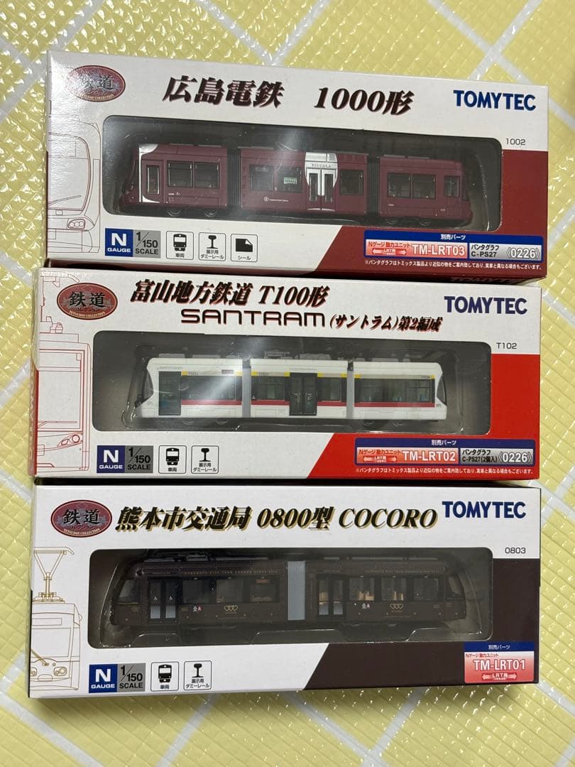 鉄道コレクション 3点