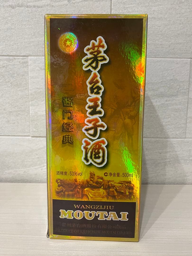 茅台王子酒