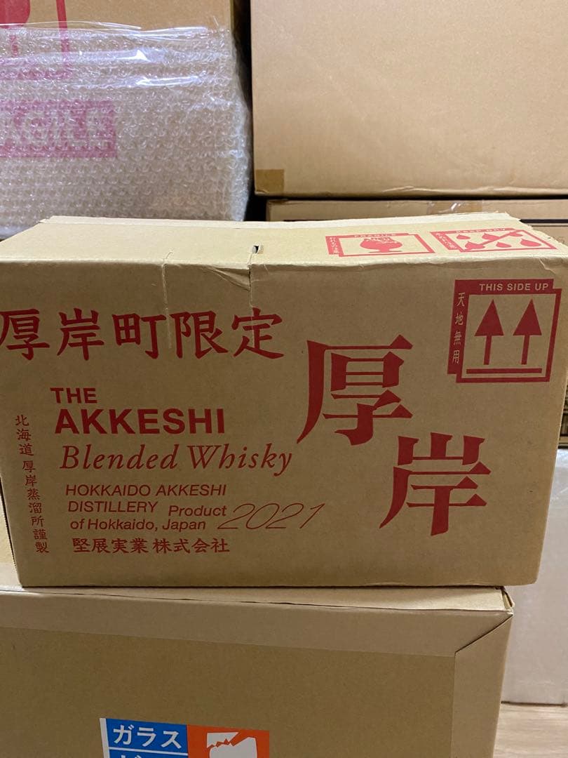 厚岸　限定