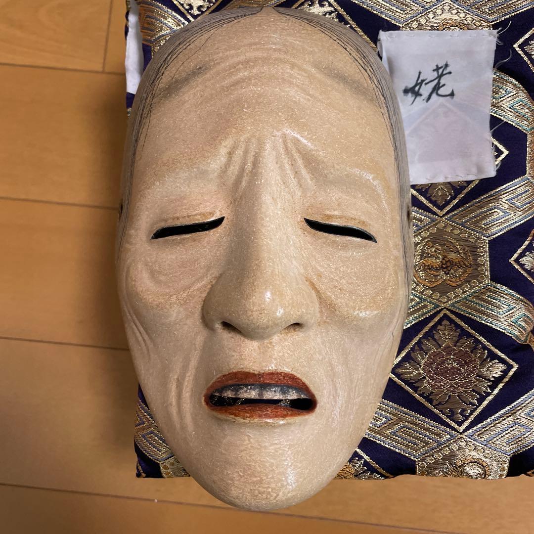能面姥