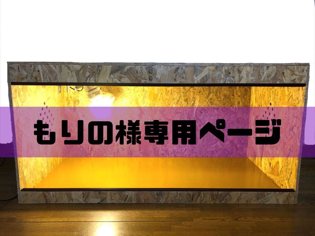もりのページ