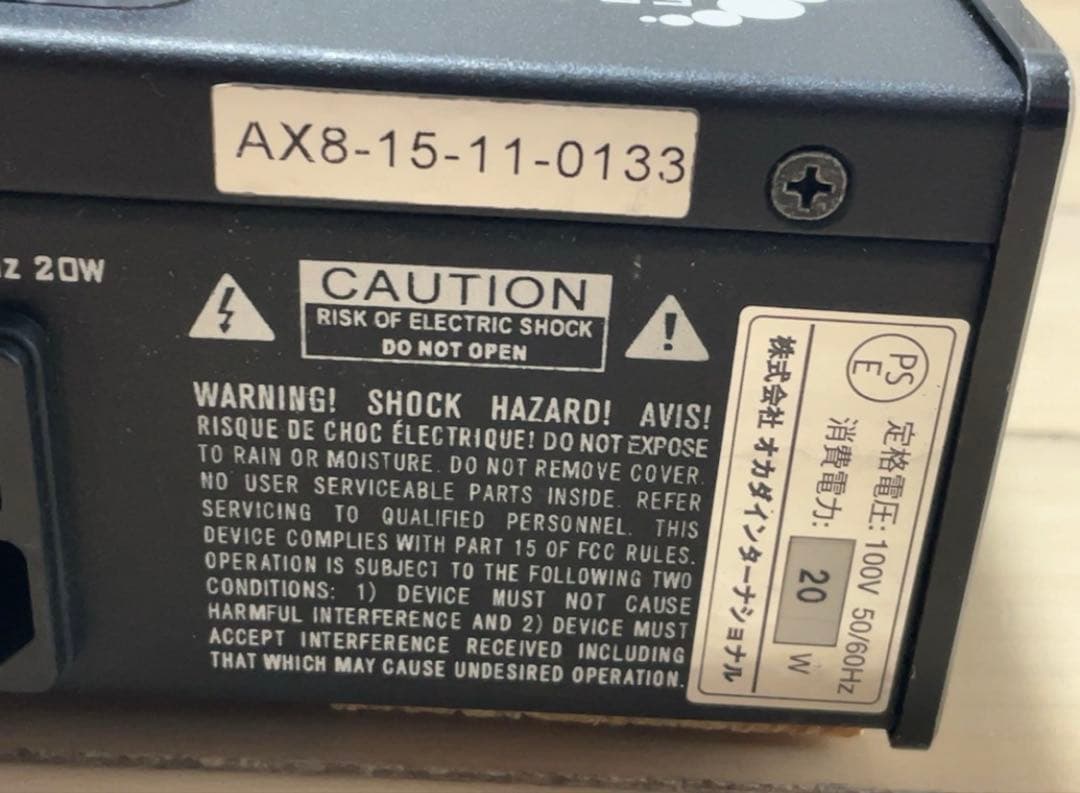 フラクタルオーディオ　AX8