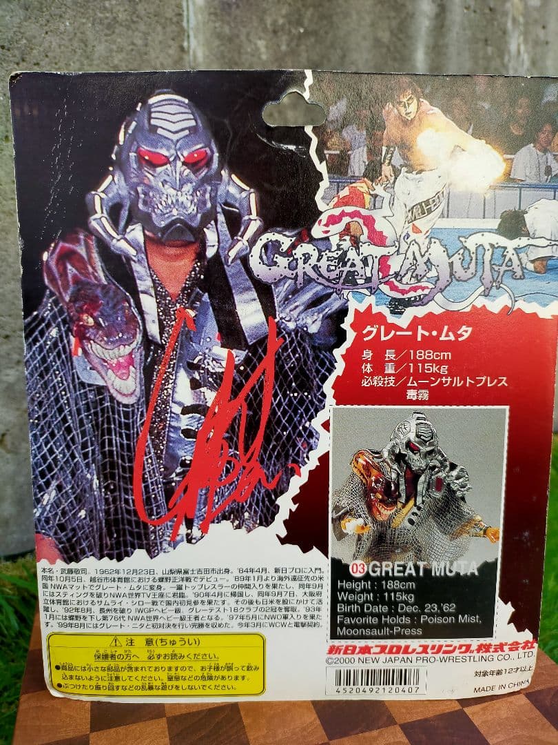 グレート・ムタ(メカ・ムタver.) プロレスフィギュア 【新品未開封】