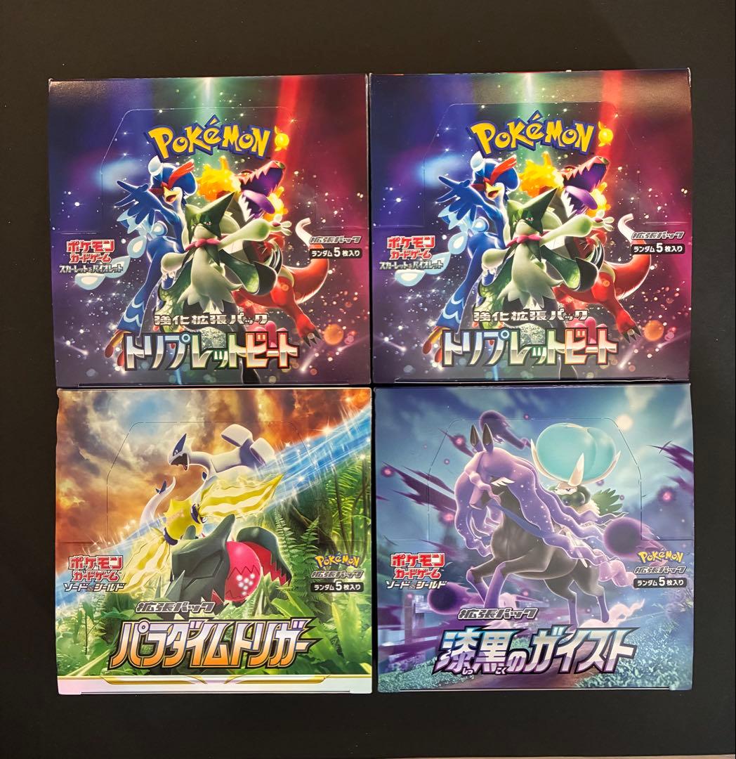 ポケモンカードゲーム トリプレットビート/パラダイムトリガー/漆黒のガイスト